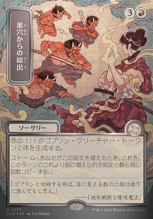 【JPN】《淨空繁殖地/Empty the Warrens》[斯翠海文的祕密秘典]