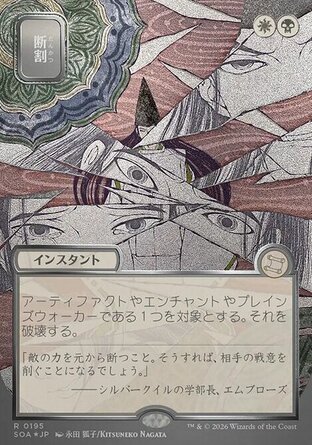 【JPN】《裂成碎片/Fracture》[斯翠海文的祕密秘典]