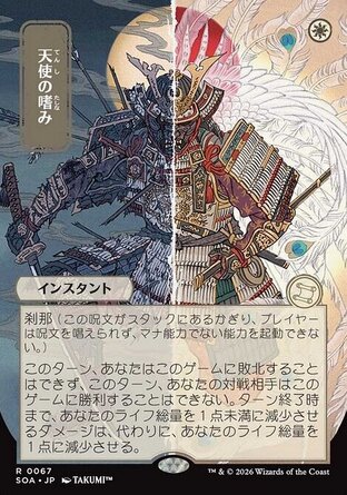 【JPN】《天使恩典/Angel's Grace》[斯翠海文的祕密秘典]