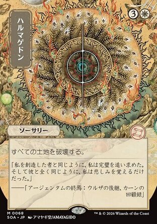 【JPN】《毀天滅地/Armageddon》[斯翠海文的祕密秘典]
