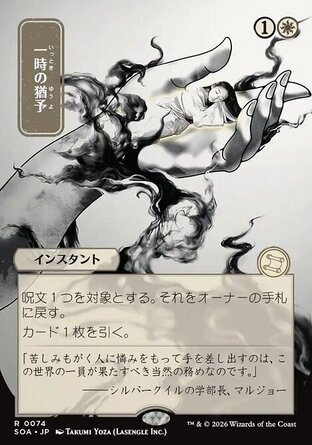 【JPN】《稍作緩息/Reprieve》[斯翠海文的祕密秘典]
