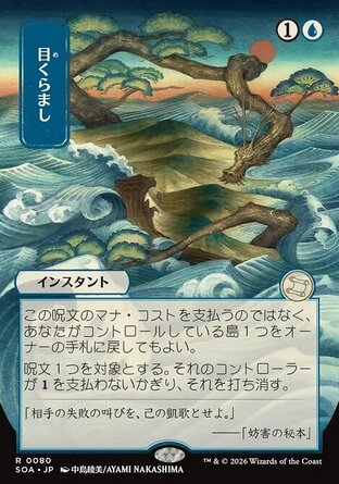 【JPN】《目眩/Daze》[斯翠海文的祕密秘典]
