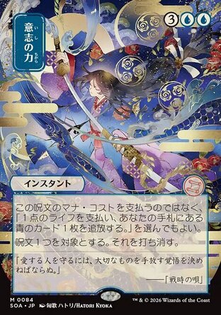 【JPN】《意志之力/Force of Will》[斯翠海文的祕密秘典]