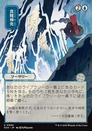 【JPN】《囤積物資/Stock Up》[斯翠海文的祕密秘典]