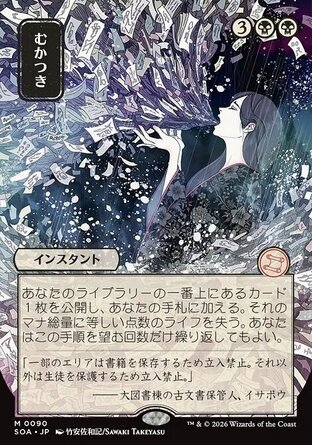 【JPN】《倒胃口/Ad Nauseam》[斯翠海文的祕密秘典]