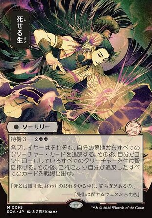 【JPN】《走骨行屍/Living End》[斯翠海文的祕密秘典]