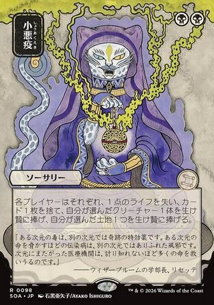 【JPN】《小片毒疹/Smallpox》[斯翠海文的祕密秘典]