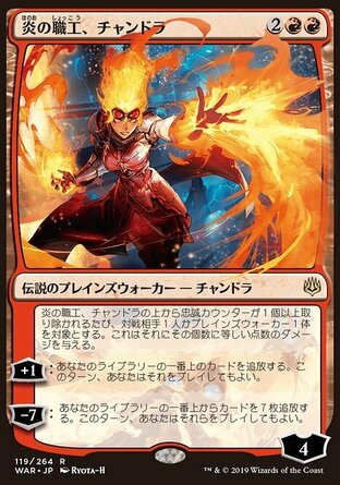 【JPN】《炎技茜卓/Chandra, Fire Artisan》[火花之戰日文異畫]
