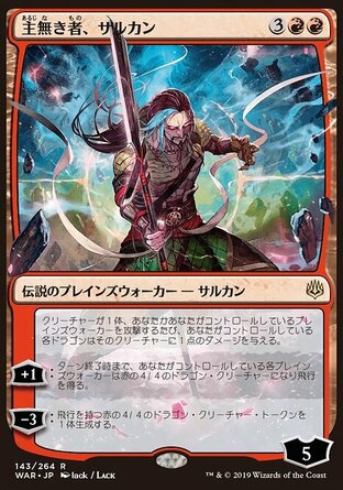 【JPN】 ☆Foil☆ 《破箝薩坎/Sarkhan the Masterless》[火花之戰日文異畫]