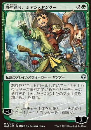 【JPN】《塑野師姜暘谷/Jiang Yanggu, Wildcrafter》[火花之戰日文異畫]