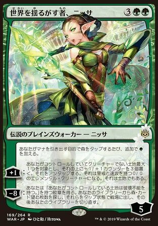 【JPN】 ☆Foil☆ 《撼世妮莎/Nissa, Who Shakes the World》[火花之戰日文異畫]