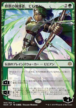 【JPN】《荒野鬥士薇薇安/Vivien, Champion of the Wilds》[火花之戰日文異畫]
