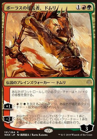 【JPN】《波拉斯逆豎多密/Domri, Anarch of Bolas》[火花之戰日文異畫]