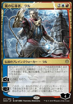 【JPN】《召雷拉爾/Ral, Storm Conduit》[火花之戰日文異畫]