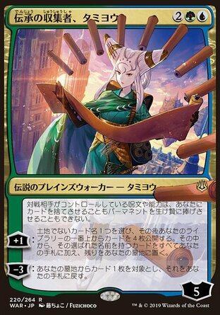 【JPN】《寰錄多美代/Tamiyo, Collector of Tales》[火花之戰日文異畫]