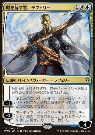 【JPN】《理時泰菲力/Teferi, Time Raveler》[火花之戰日文異畫]