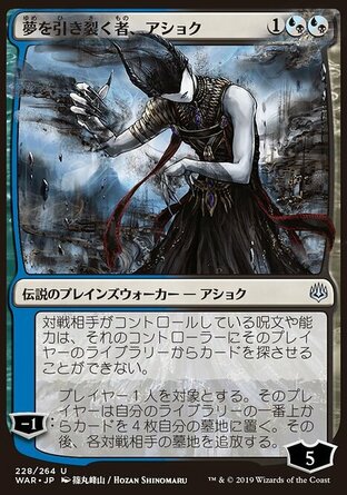 【JPN】《裂夢師安梭苛/Ashiok, Dream Render》[火花之戰日文異畫]