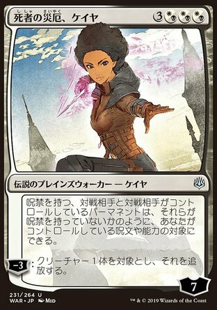 【JPN】《亡者災禍卡婭/Kaya, Bane of the Dead》[火花之戰日文異畫]