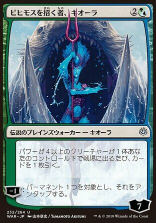 【JPN】《巨怪喚師奇奧拉/Kiora, Behemoth Beckoner》[火花之戰日文異畫]