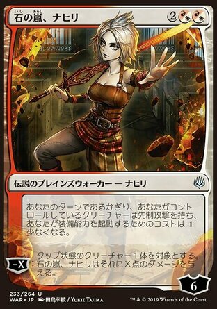 【JPN】《飛石暴娜希麗/Nahiri, Storm of Stone》[火花之戰日文異畫]