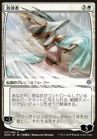 【JPN】《飄萍/The Wanderer》[火花之戰日文異畫]
