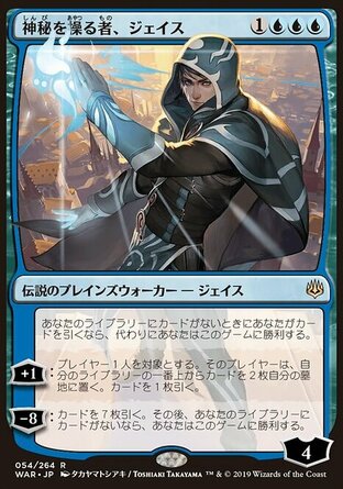 【JPN】 ☆Foil☆ 《博奧傑斯/Jace, Wielder of Mysteries》[火花之戰日文異畫]