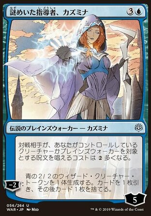 【JPN】《莫測導師克蜜娜/Kasmina, Enigmatic Mentor》[火花之戰日文異畫]