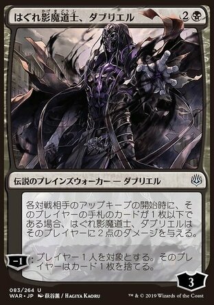 【JPN】《離群影法師達夫黎/Davriel, Rogue Shadowmage》[火花之戰日文異畫]