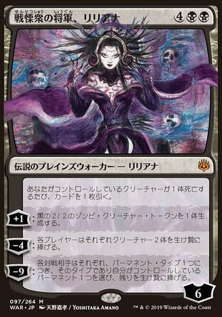 【JPN】 ☆Foil☆ 《震懼軍將莉蓮娜/Liliana, Dreadhorde General》[火花之戰日文異畫]