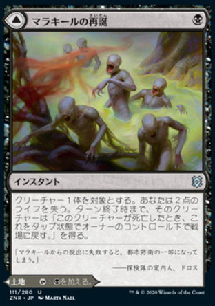 【JPN】《馬拉奇再生/Malakir Rebirth》[贊迪卡再起]
