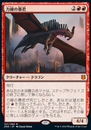 【JPN】 ☆Foil☆ 《地脈暴君/Leyline Tyrant》[贊迪卡再起]