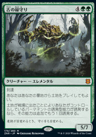【JPN】《遠古育碧靈/Ancient Greenwarden》[贊迪卡再起]