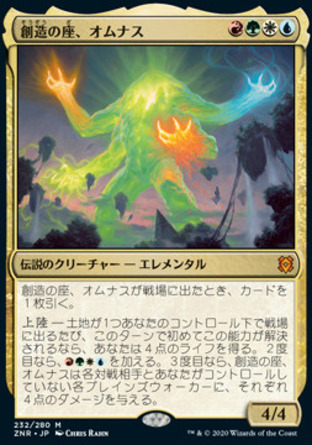 【JPN】《生機核歐那斯/Omnath, Locus of Creation》[贊迪卡再起]
