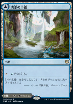 【JPN】《淨水通路/Clearwater Pathway》[贊迪卡再起]
