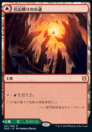 【JPN】《岩冠通路/Cragcrown Pathway》[贊迪卡再起]