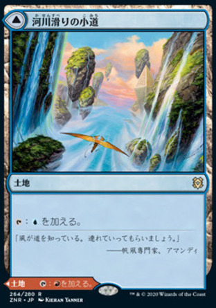 【JPN】《河流通路/Riverglide Pathway》[贊迪卡再起]