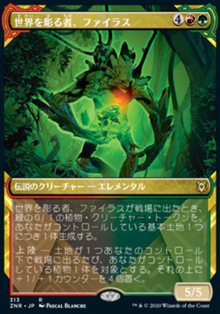 【JPN】 ☆Foil☆ 《塑世靈菲拉斯/Phylath, World Sculptor》[贊迪卡再起]