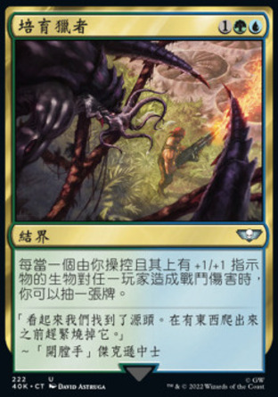 【CHT】《培育獵者/Bred for the Hunt》[戰鎚40K指揮官]