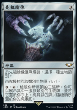 【CHT】《先祖繪像/Icon of Ancestry》[戰鎚40K指揮官]