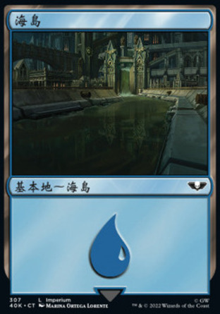 【CHT】《海島/Island》[戰鎚40K指揮官]