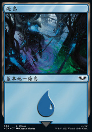 【CHT】《海島/Island》[戰鎚40K指揮官]