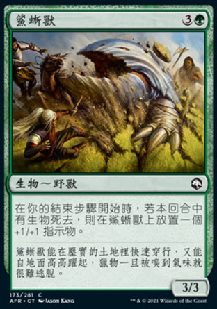 【CHT】《鯊蜥獸/Bulette》[被遺忘國度戰記]