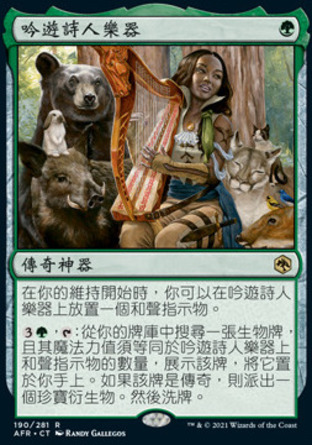 【CHT】《吟遊詩人樂器/Instrument of the Bards》[被遺忘國度戰記]