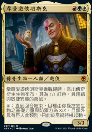 【CHT】《厚愛遊俠明斯克/Minsc, Beloved Ranger》[被遺忘國度戰記]