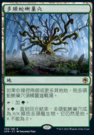 【CHT】《多頭蛇蜥巢穴/Lair of the Hydra》[被遺忘國度戰記]