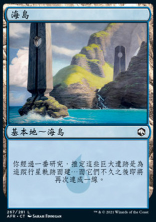 【CHT】《海島/Island》[被遺忘國度戰記]