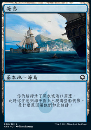 【CHT】《海島/Island》[被遺忘國度戰記]