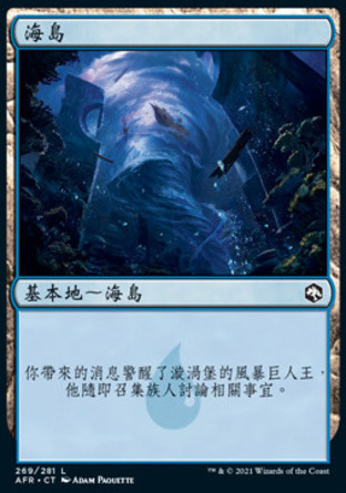 【CHT】《海島/Island》[被遺忘國度戰記]