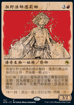 【CHT】《狂野法師德莉娜/Delina, Wild Mage》[被遺忘國度戰記]