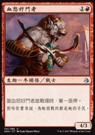 【CHT】《血怒好鬥者/Bloodrage Brawler》[阿芒凱]